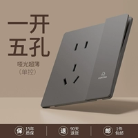 Ультратонкий матовый серый, один открытый 𫔭 один контрольный, 5 отверстий.