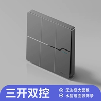 Двойной контроль с тремя открытыми - Starry Sky Grey (хрустальная текстура украшения)