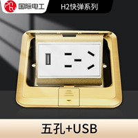 Пять отверстий + USB-заземляющая вилка, полностью медная, выдвижного типа