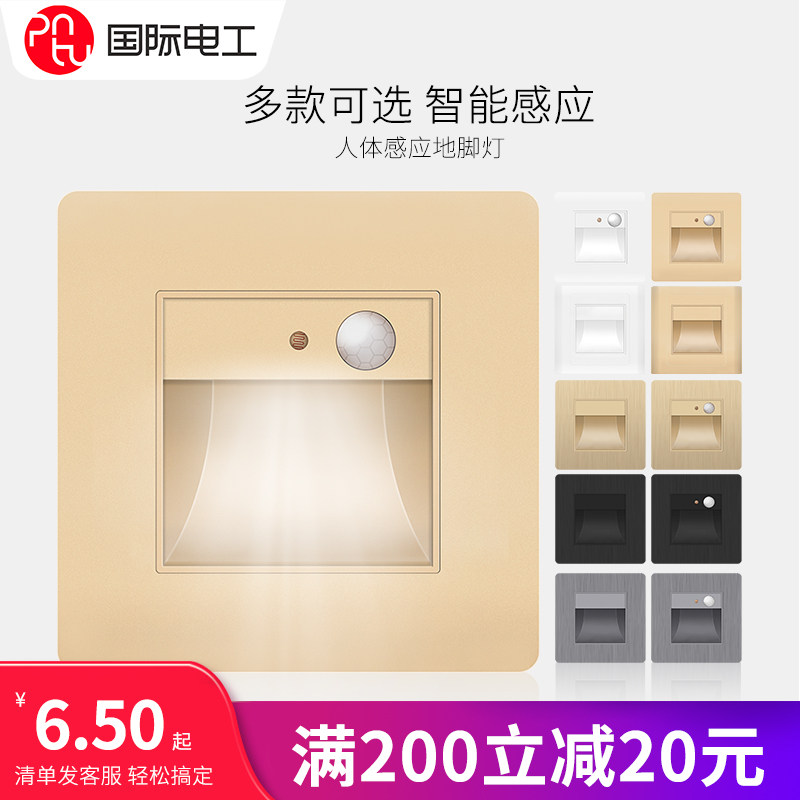 Type 86 intelligent human body induction foot lamp embedded stair tread head-on lamp home aisle LED small night light-Taobao