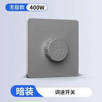 Серая бесступенчатая регулировка скорости-400 Вт