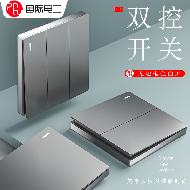 International electrician Home Type 86 Concealed Switch Socket panel open double-open dual control switch Double link 2 open two-Taobao