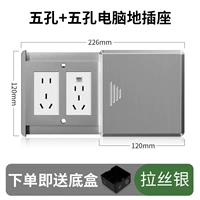 Напольная компьютерная заглушка на пять отверстий + пять отверстий (крышка из матовой серебристой нержавеющей стали)