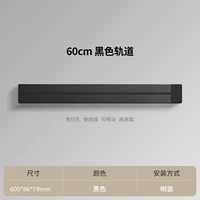 Черная накладная гусеница 0,6М