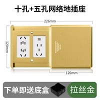 Напольная компьютерная вилка на десять и пять отверстий (полностью медная крышка из матового золота)