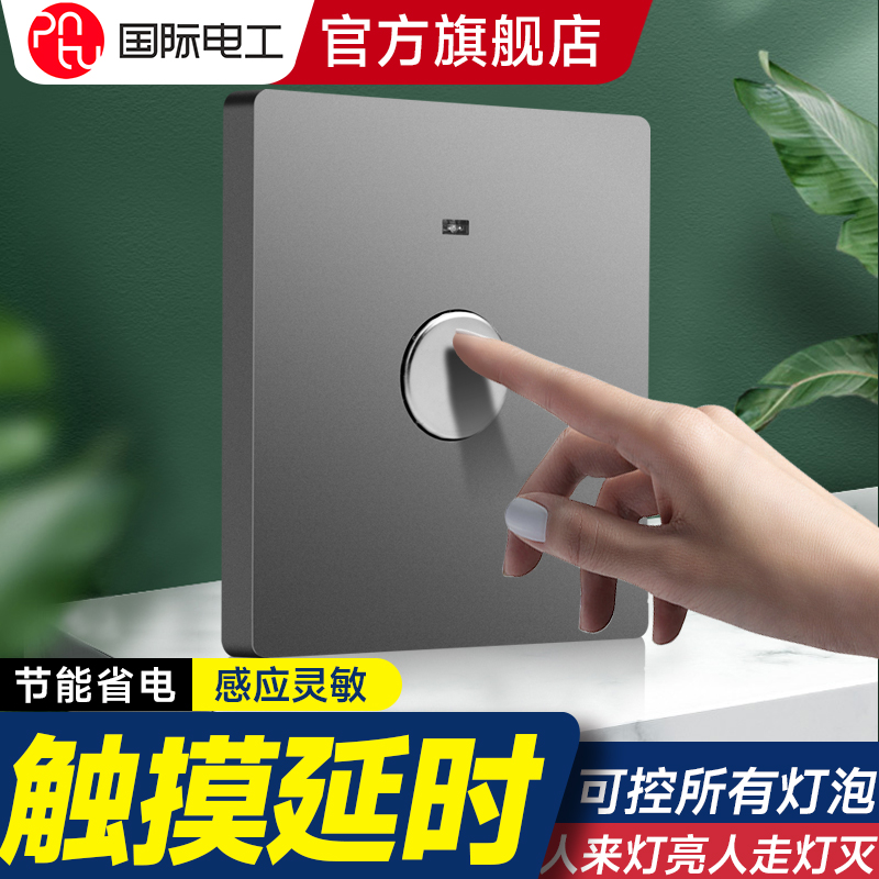 Touch inductive switch touch wall time-lapse stair light touch switch floor corridor Tingtimes switch panel-Taobao