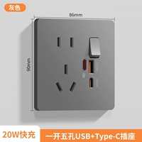 (Национальный стандарт) Один открытый USB+TypeC с пятью отверстиями, серый, быстрая зарядка