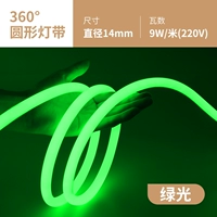 Зеленый свет [Флагманская модель] Круглый свет длиной один метр. Сколько метров нужно для фотографирования?