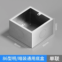 Тип 86 для поверхностного монтажа, высота 50 мм.