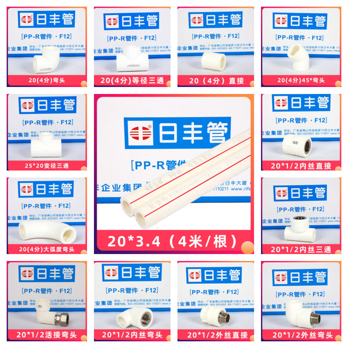 Jifeng ppr hot water pipe hot melt fittings 4 divide 20 pipe direct bend three - way home water pipe fittings