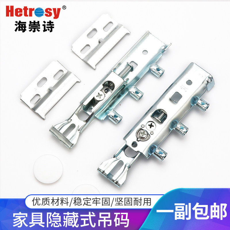 The hidden hanging code hardware hanging cabinet?Car wall cabinet wall cabinet wall integral cabinet accessories Hide installation Heavy adjustable hanging code