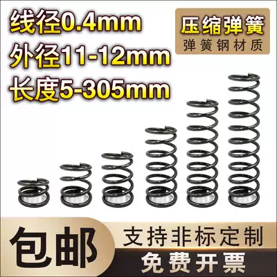 Spring steel compression spring 0 4 wire diameter * 11-12 outer diameter * length 5-50 spring custom size return spring