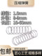Stainless steel compression spring 1.0 wire diameter outer diameter 8-9 length 10-60mm spring customized size return spring