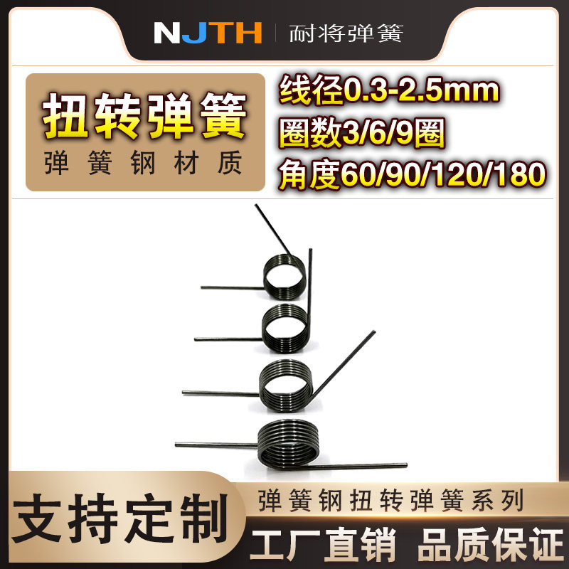 V-spring 0.3-2.5 torque small torsion spring hairpin bullet yellow 180 120 90 60 degrees torsional torsion spring