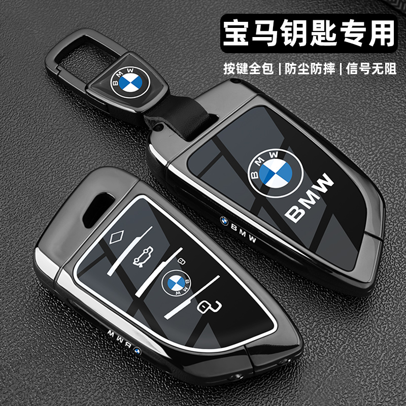 BMW 5シリーズ キーカバー 3シリーズ 325li ブレード x1x3x4x5x6x7 車 ix3 新7シリーズ i3 パッケージ バックル シェル メンズ
