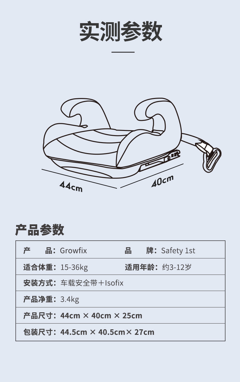 美国 Safety 1st 车载增高 儿童安全座椅 券后329元包邮 买手党-买手聚集的地方