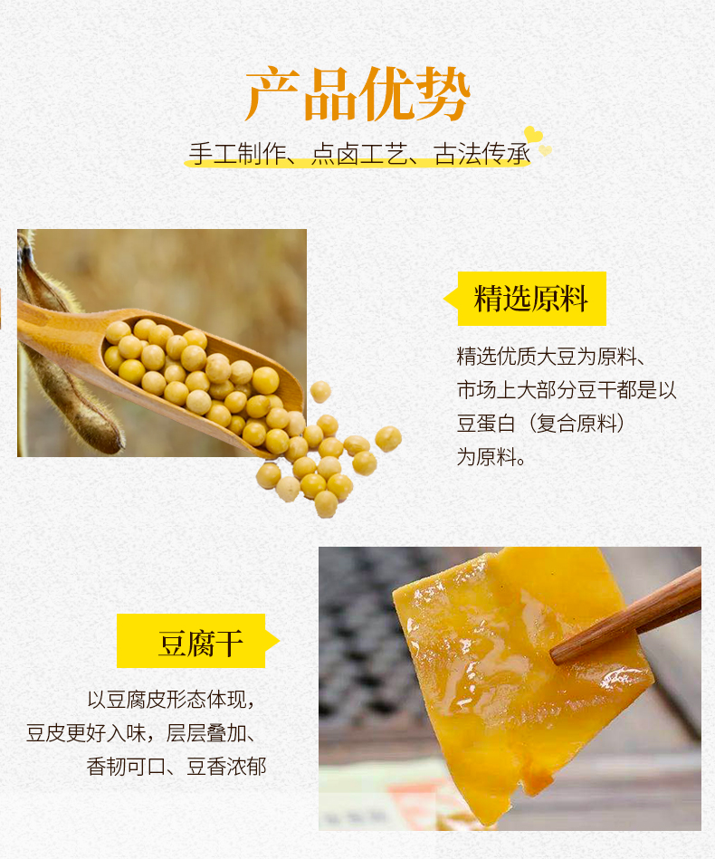 网红零食福建特产豆干