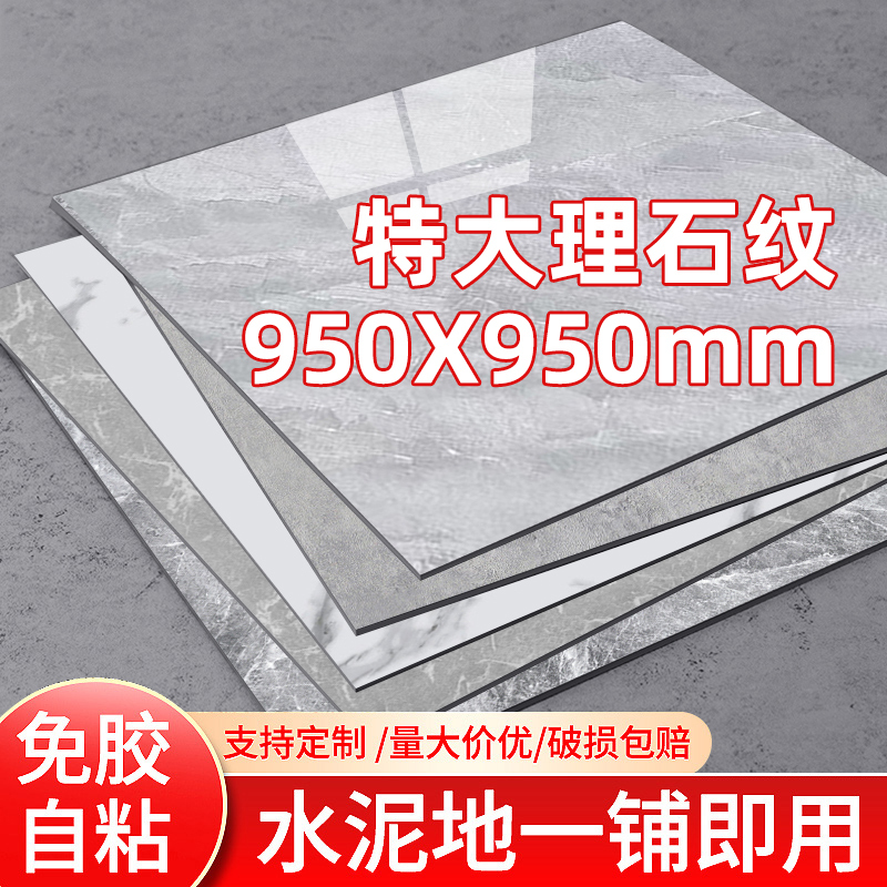 95cm Imitation Tile Self-Adhesive Flooring for Home Use, Pvc Floor Covering, Waterproof, Suitable for Direct Application on Cement Floors, Wear-Resistant Stone Plastic Flooring