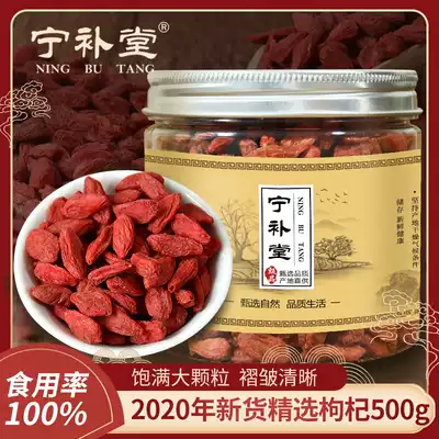 Shunfeng Ningxia red wolfberry 500g wolfberry Ningxia large granules authentic Zhongning wolfberry non-grade