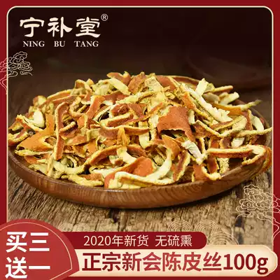 Ning Butang 3 years authentic New Meeting Chen Pi silk 100g soaked water Super Orange peel orange peel Guangdong specialty old tangerine peel