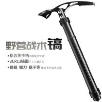 Outdoor multi-functional mountain climbing pick wild rock climbing hand pick Bells same style ice pick double-headed small hoe