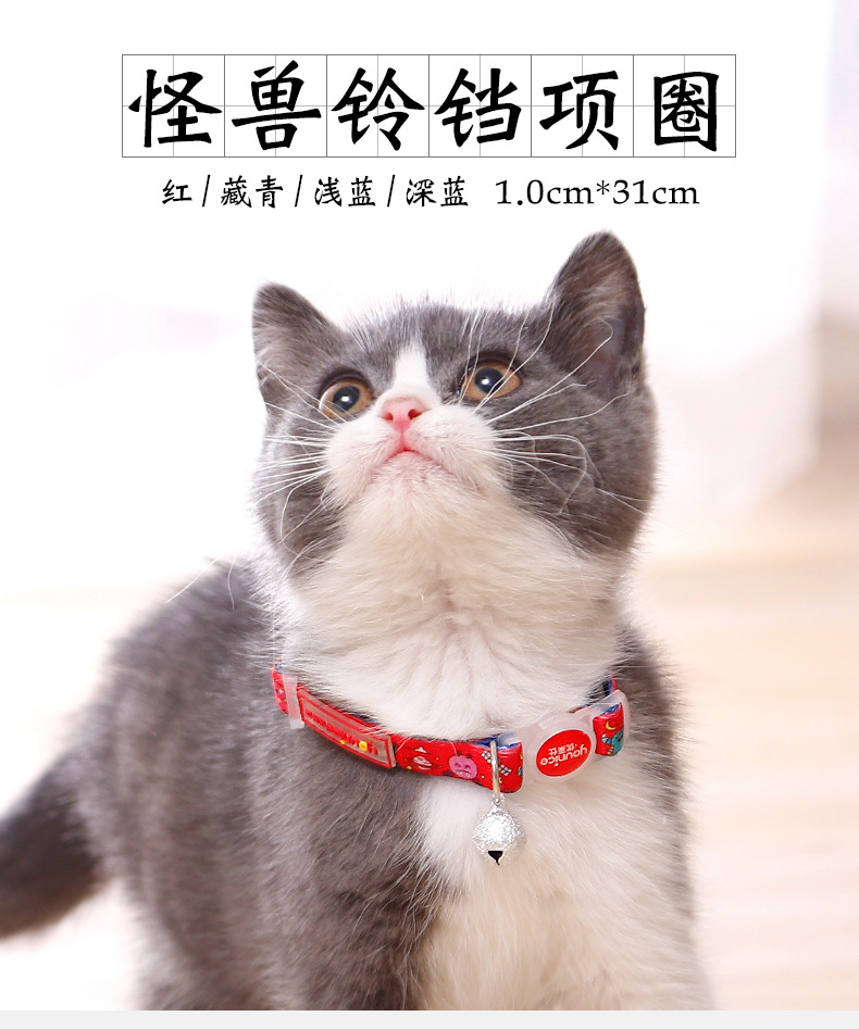 Cat bell Item Circle Cat Neckline Cat Neck Ring Necklace Necklace Dog Collar Kitten Neckline Kittens kittens Kitty Ornament Cat Neckline