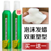 XueYalu Green Power Foam Hair Wax Moisturizing Curls Fluffy Shaped Women Mousse Elasmos Male