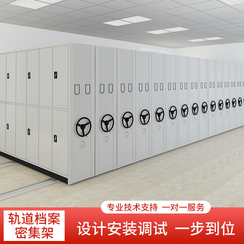 Mobile track file cabinet file cabinet hospital case storage cabinet unit data certificate rack intelligent dense rack