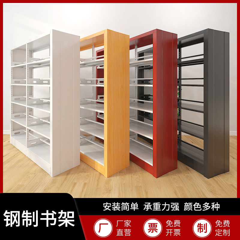Library shelf archives documentation display frame household partition frame steel bookshelf