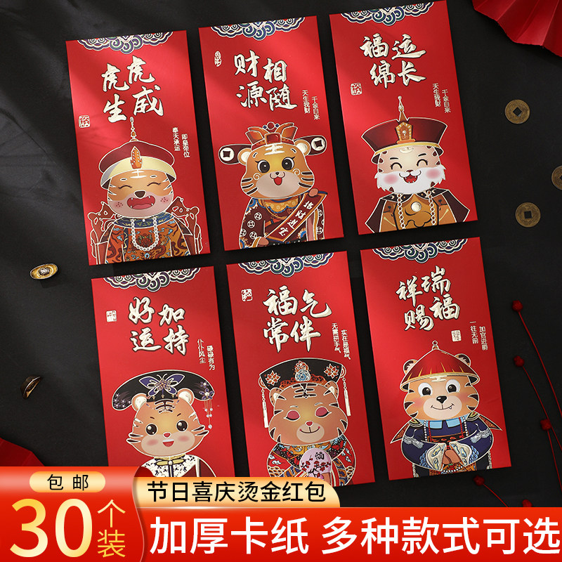 Red envelops 2022 new tiger year creative red packet press year old money red envelopes Spring Festival Lie is a seal RMBone thousand red packet bag