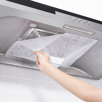 Range hood FILTER SCREEN SUCTION OIL PAPER EXTRACTOR HOOD ANTI-OIL STICKER EXTRACTOR HOOD FILTER SUCTION OIL PAPER FILTRATION MEMBRANE