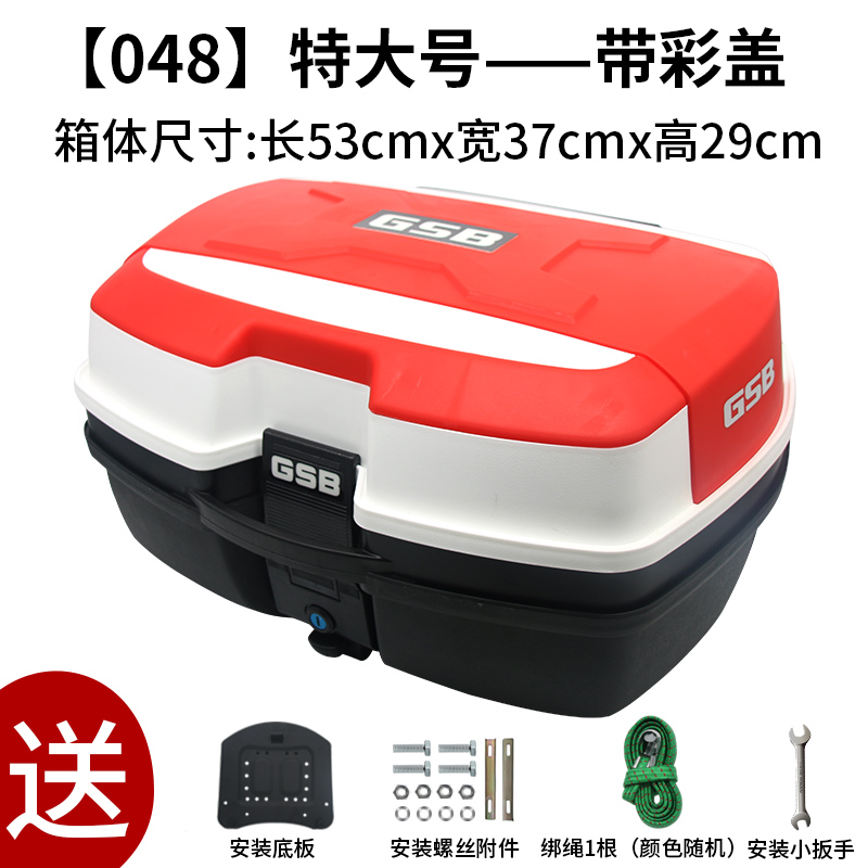 Extra Large 048 White + Red Color CoverGSB motorcycle Tail box currency Extra large thickening Electric vehicle trunk storage box Scooter Super large case