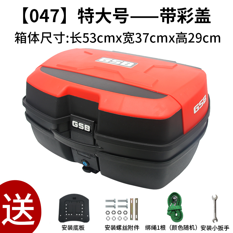 Extra Large 047 Black + Red Color CoverGSB motorcycle Tail box currency Extra large thickening Electric vehicle trunk storage box Scooter Super large case