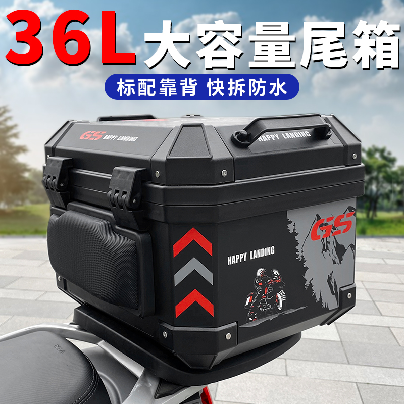 Motorcycle Tailbox Electric Car Trunk Large-capacity Storage Compartment Scooter scooter suitcases General Large Number Case-Taobao