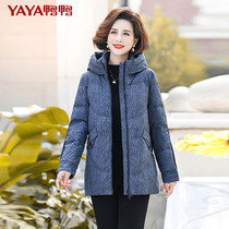 鸭鸭中老年羽绒服女中长款妈妈装白鸭绒宽松大码冬装2021年新款X