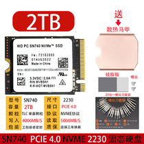 WD西部数据SN740 512G 1TB 2T 2230 PCIE4 0笔记本台式机固态硬盘