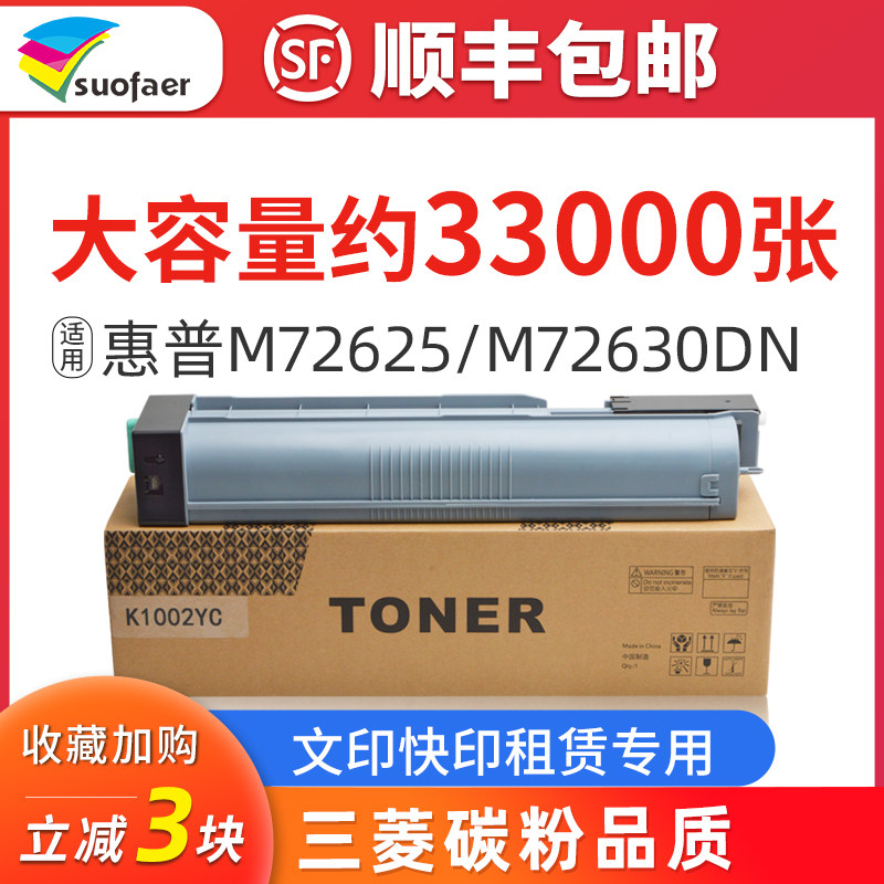 Suitable for HP W1002YC toner cartridge M72625dn toner cartridge HP LaserJet MFP M72630dn toner cartridge hp1002w