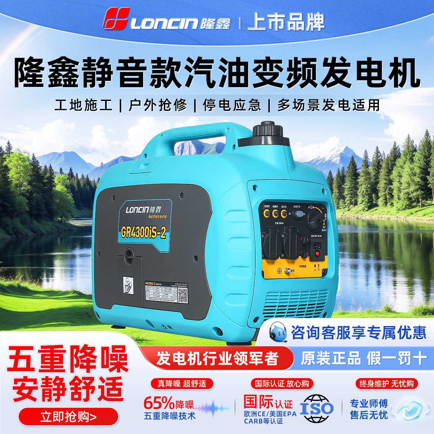 ロンシン製ガソリン発電機、低騒音、220V、小型、持ち運び可能、家庭、キャンプ、車両、屋外、露店販売などに適しています。