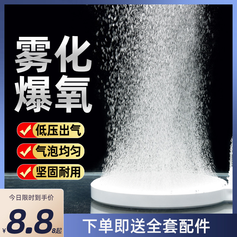 Nano Gas Pan Aquarium Air Refiner Small Fish Tank Fish Fish Oxygenation Oxygen Pump Burst Oxygen Bubble head-Taobao