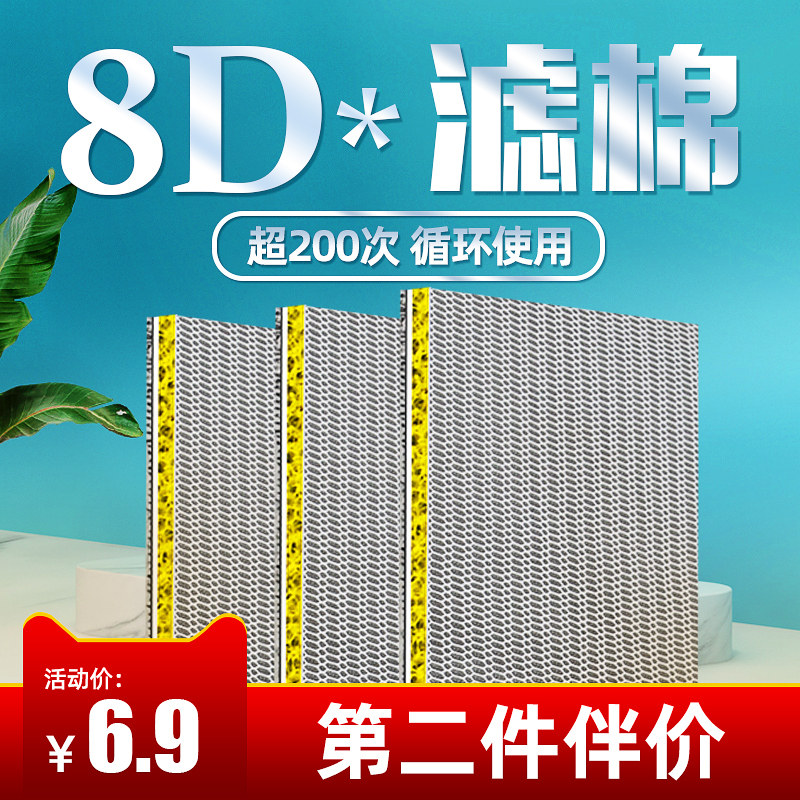 Fish tank filter cotton thickening high density purified water quality filter materials wash not rotten magic carpet special sponge chemical cotton