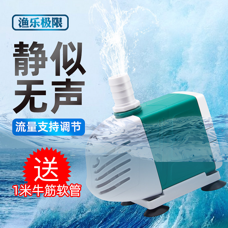 Fish Tank Water Pump Ultra Silent Submersible Pump Mini Mini Amphibious Pumping Water Pump Home Fake Mountain Filtration Cycle Helper