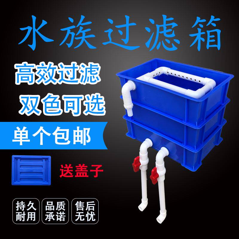 No. 7 filter box turnover box fish tank turtle tank top filter dry and wet separation box three-in-one filter system