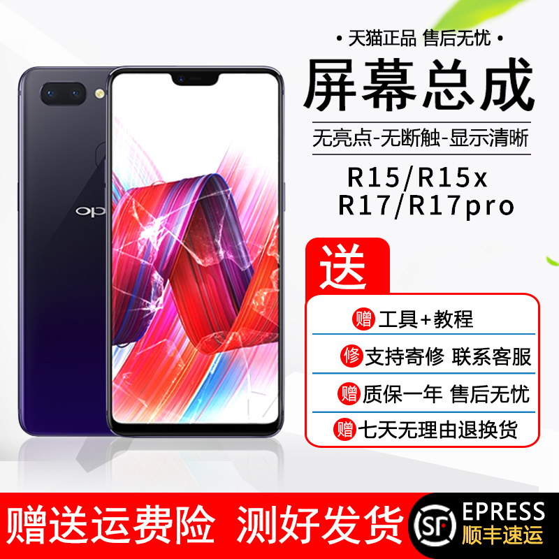 Penthouse applicable oppor15 Screen assembly with frame r17 inside and outside screen r15x k1 dream state version touch display integrated screen r17pro phone screen replacement repair