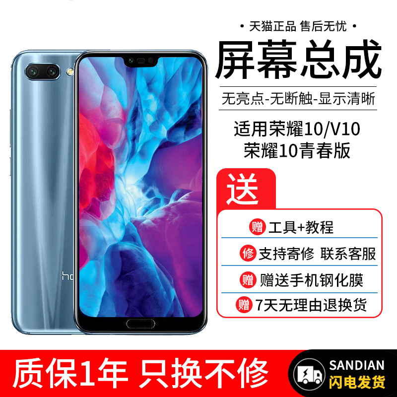 Attic screen original suitable for loading Huawei glory 10 phone screen assembly with frame v10 youthful version replacement internal and external screen Honor 10 touch display integrated liquid crystal screen repair