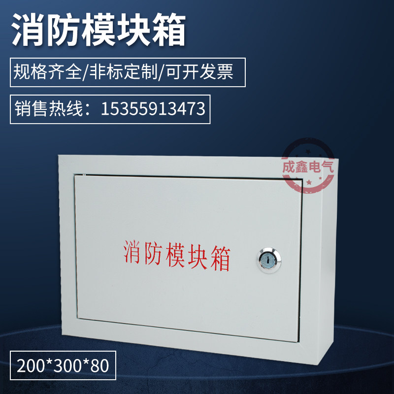 Surface mounted fire terminal box 20030080 fire module box TD1520 terminal fire alarm module box