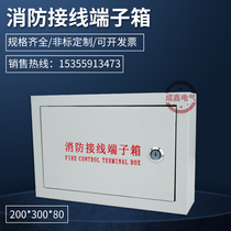 Exposed fire terminal box 200x300x80 fire alarm module box terminal fire module box Chengxin