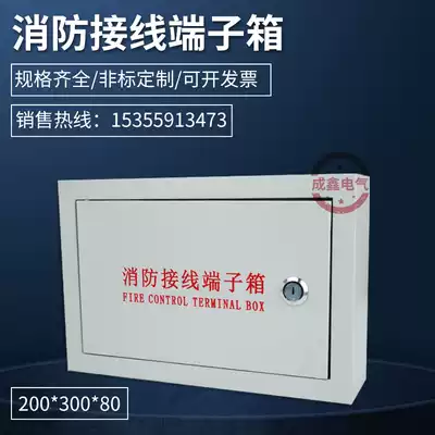 Surface mounted fire terminal box 200x300x80 fire alarm module box terminal fire module box Chengxin