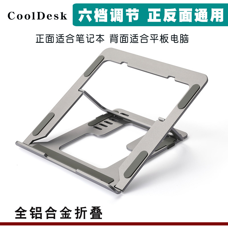 CoolDesk Tablet Stand Aluminum alloy folding desk Painting painting writing word iPad notebook base