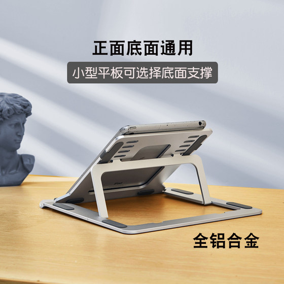 Cooldesk 태블릿 iPad 스탠드 데스크탑 전체 알루미늄 중공 접이식 6단 각도 조절 쓰기 및 페인팅 베이스 리더 페인팅 특수 지지대 프레임 전면 하단 범용