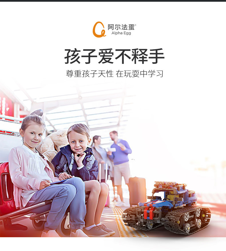 科大讯飞 阿尔法蛋 编程机甲S1 机器人积木玩具 双重优惠折后￥339包邮 赠涂画板+礼品袋